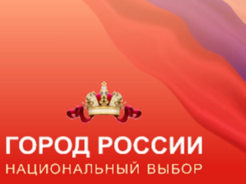 Национальный проект города россии Тамбов участвует в голосовании "Город России. Национальный выбор - 2018" - ВЕСТИ
