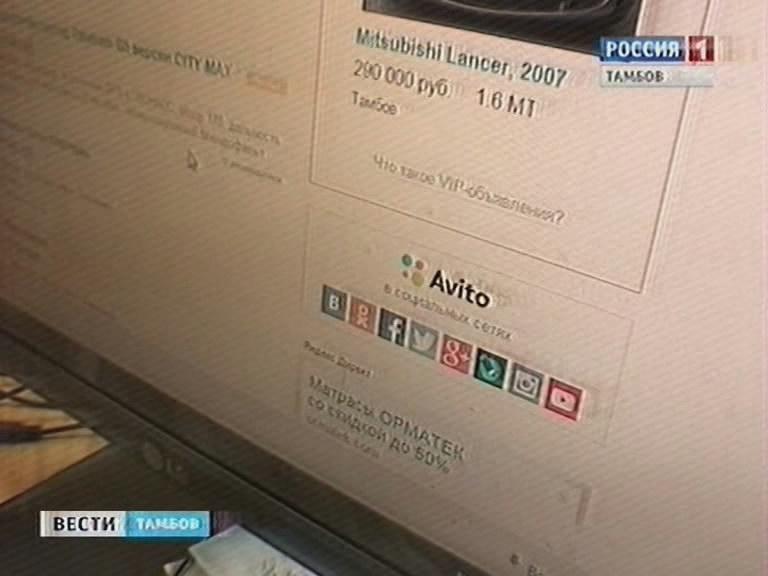 Мошенники На Авито Фото