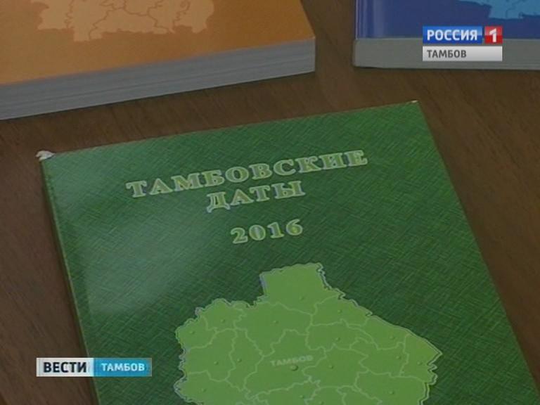 Справочная тамбов. Справочная тамбов