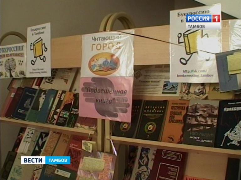 Акция подвешенная книга в библиотеке картинки