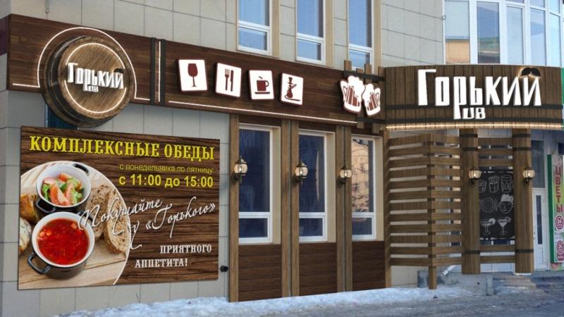 Горький pub. Горький паб Тамбов. Горький паб Тамбов меню. Бар Горький Барнаул. Горький кафе Тамбов меню.