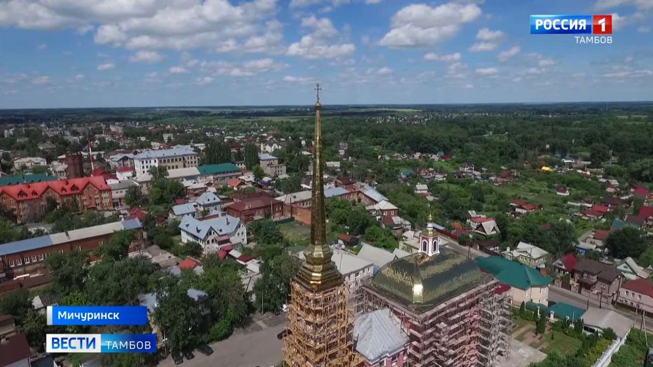 В Мичуринске не будут строить многоэтажки - ВЕСТИ / Тамбов