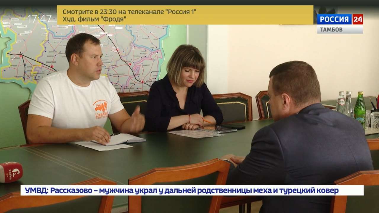 Александр Никитин поможет отряду «Лиза Алерт» выйти на новый уровень работы  - ВЕСТИ / Тамбов