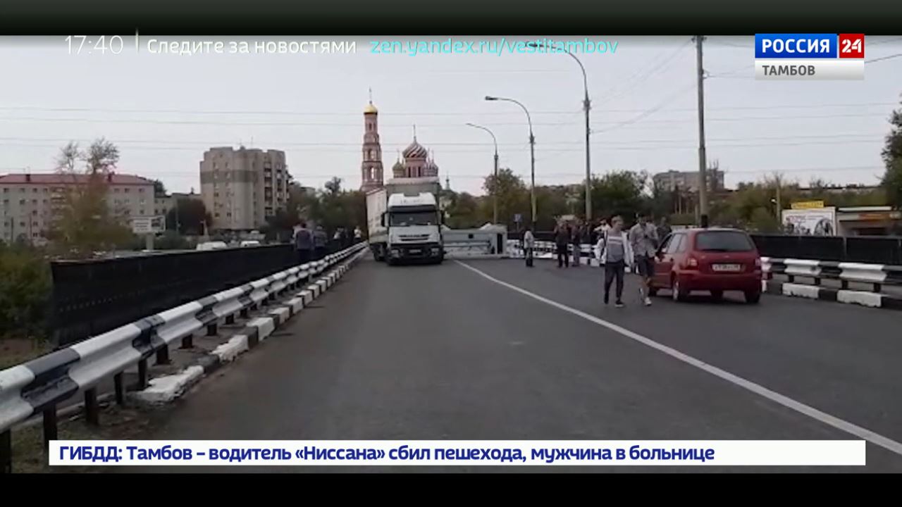 Вести движение. 1 Мост Рассказовский. Южный мост фура перекрыла Тверь. Перекрыт въезд на Петровское шоссе. Фура перекрыла Лыткаринское шоссе 15.02.2021.