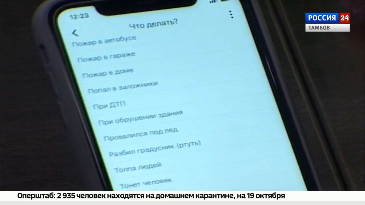 Приятный и удобный подарок от МЧС - ВЕСТИ / Тамбов
