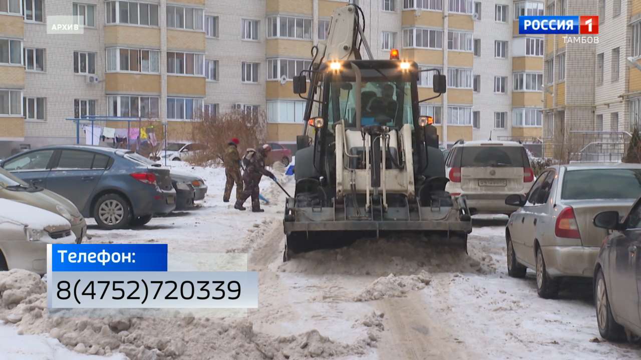 В Тамбове начала работать «горячая линия» по уборке снега - ВЕСТИ / Тамбов