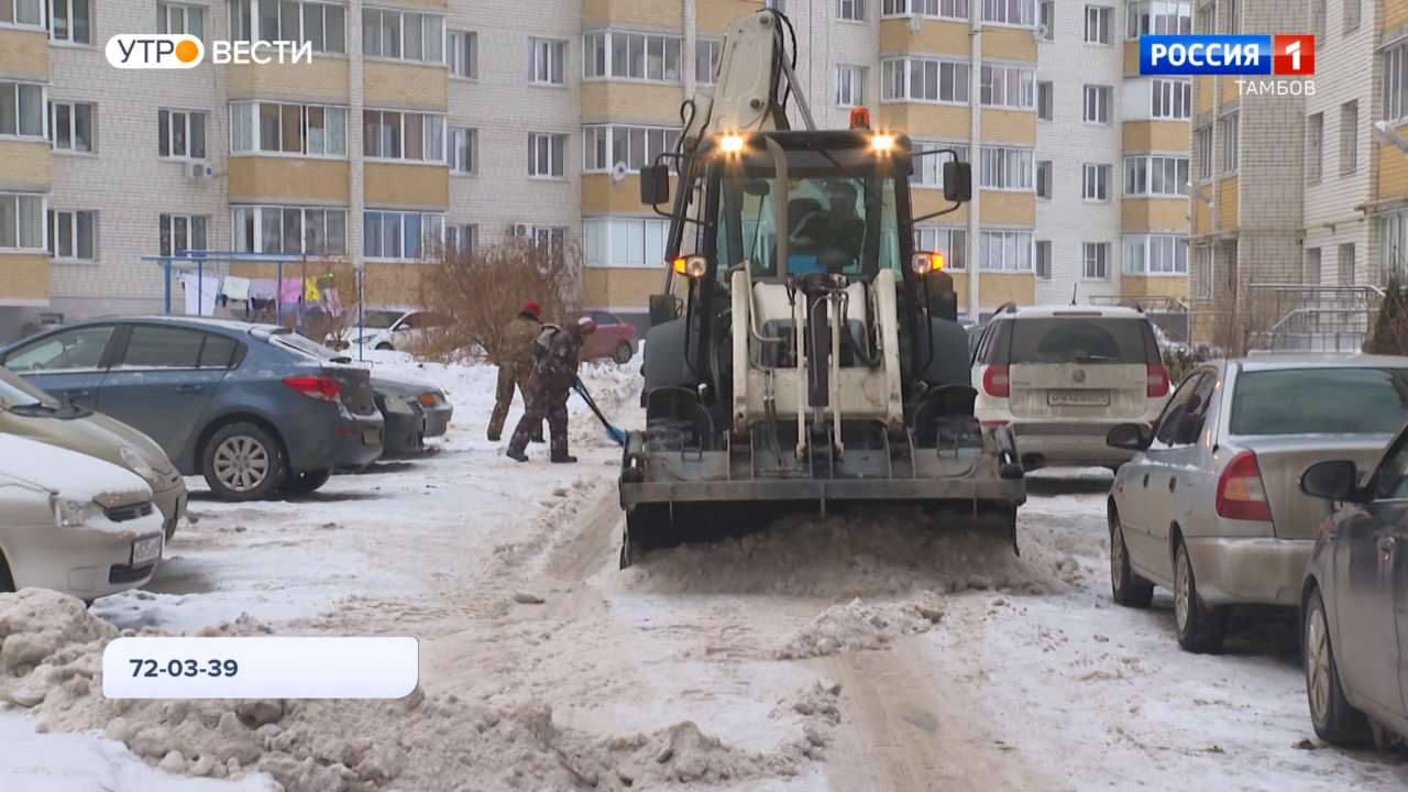 В «Долговом центре» работает телефон для приема обращений тамбовчан по  расчистке дворов от снега - ВЕСТИ / Тамбов