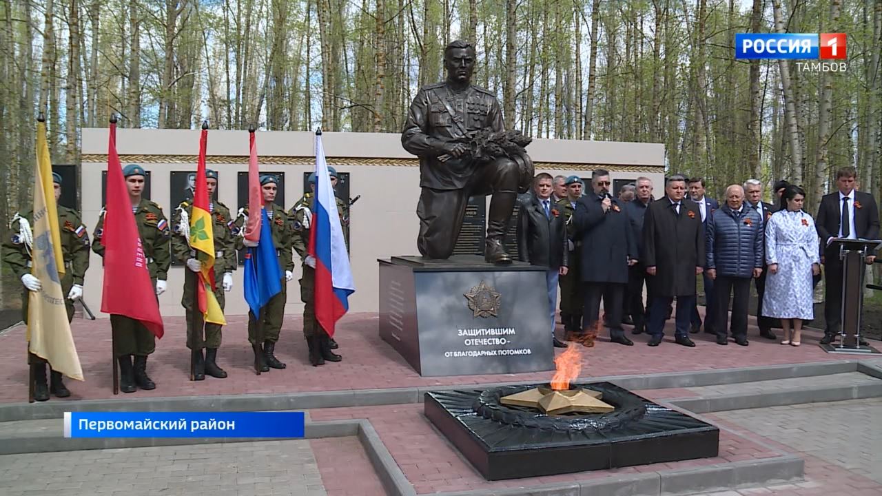 В Первомайске открыли первый мемориал героям Великой Отечественной войны -  ВЕСТИ / Тамбов