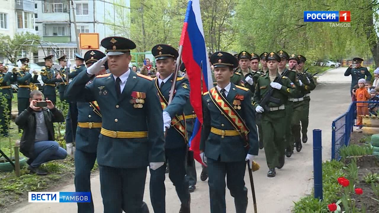 Парад Победы во дворах ветеранов и высадка «Сада памяти» имени Зои  Космодемьянской - ВЕСТИ / Тамбов