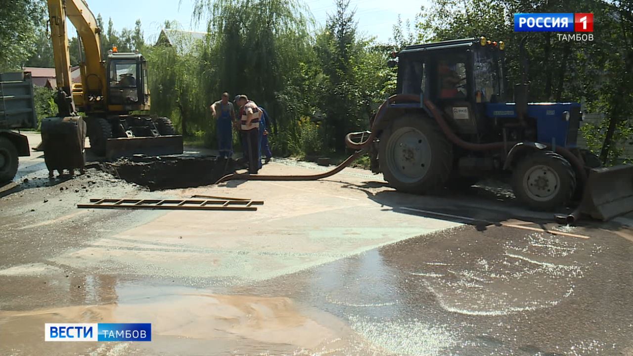 Водопровод на севере Тамбова вновь трещит по швам - ВЕСТИ / Тамбов