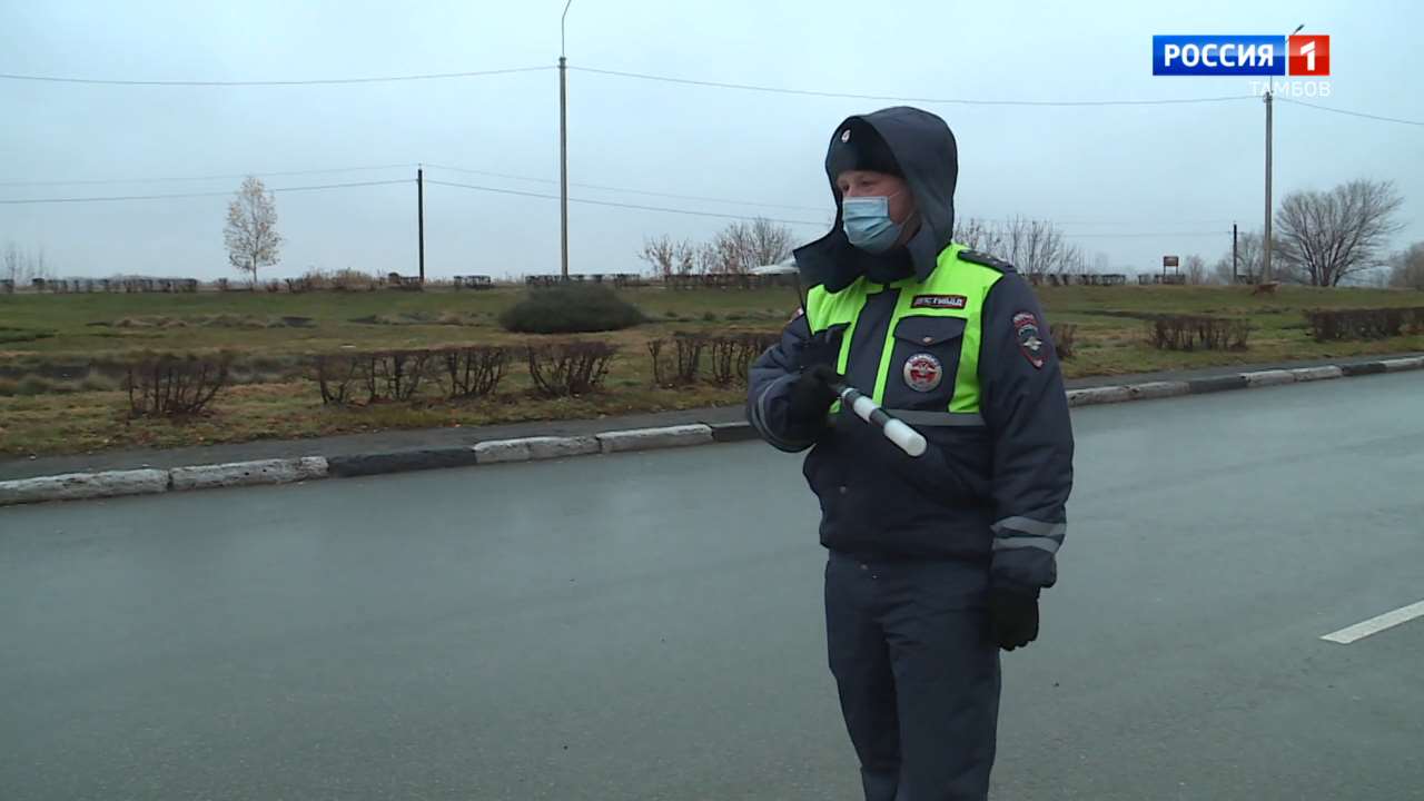 В праздничные дни сотрудники ГИБДД будут «ловить» нетрезвых водителей,  «безмасочников», и пренебрегающих ремнями безопасности - ВЕСТИ / Тамбов