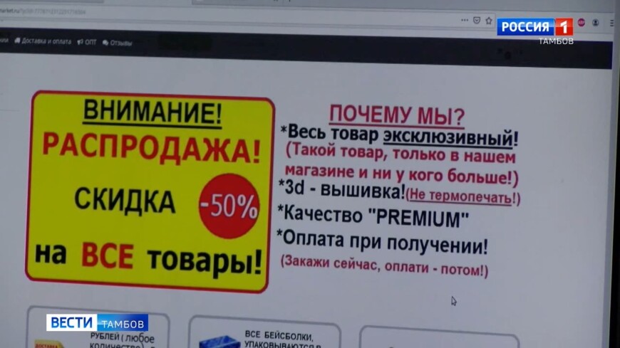 Новогодние скидки - ловушки мошенников