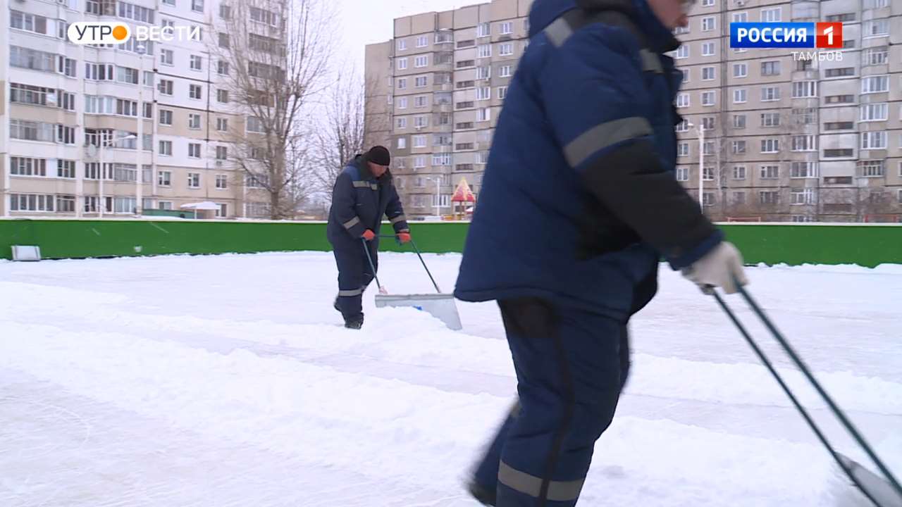 Снегопад не помеха: хоккейные коробки во дворах расчищают ежедневно - ВЕСТИ  / Тамбов