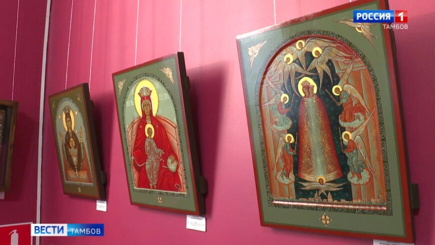 В Тамбовской картинной галерее открыли выставку современной иконописи «Заступница усердная рода Христианского»