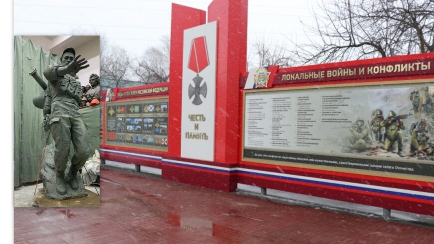Уваровцам предложили выбрать надпись на памятнике ветеранам боевых действий