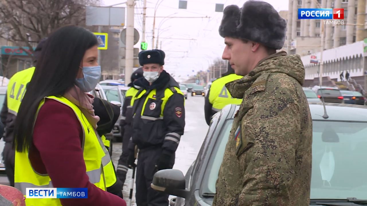 ГИБДД поздравляет защитников Отечества с праздником - ВЕСТИ / Тамбов