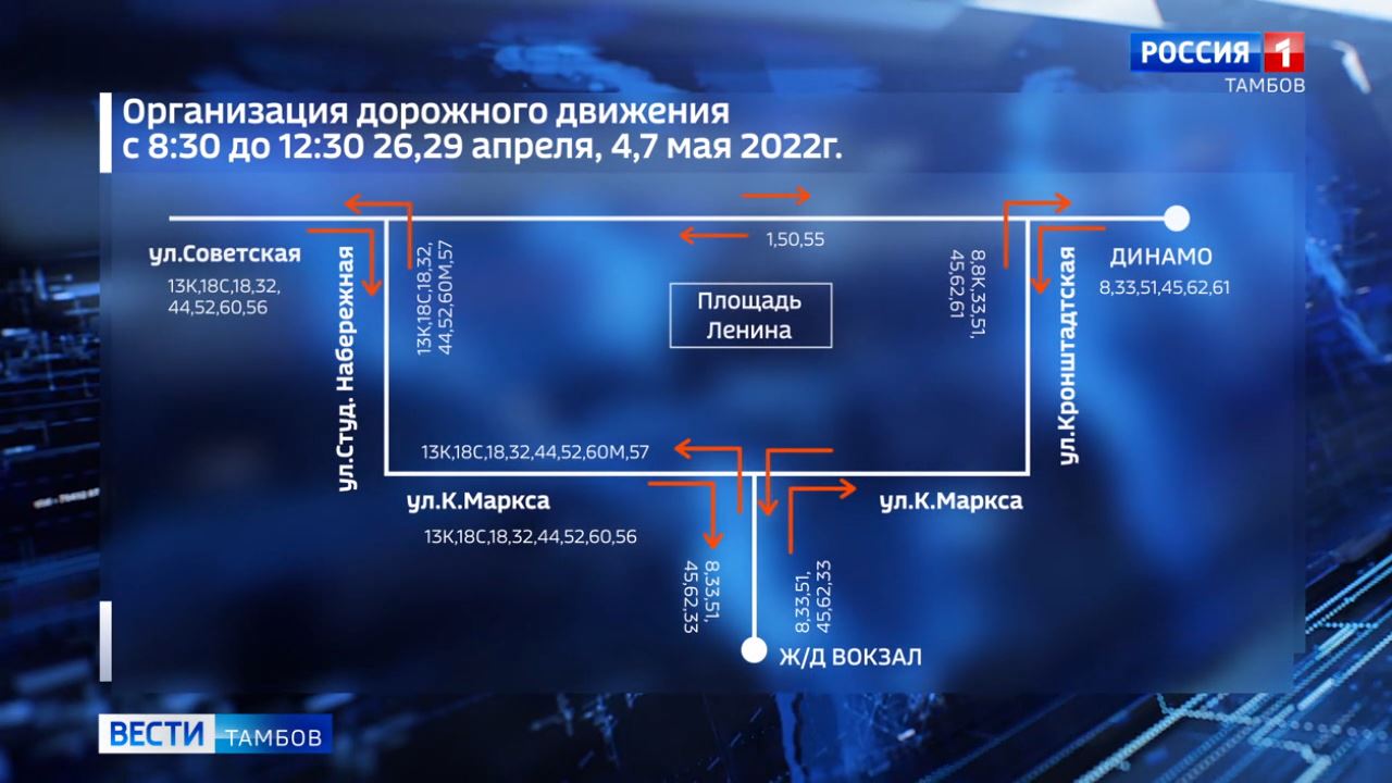 План мероприятий в тамбове на 9 мая