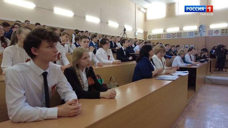 Руководитель региона провел «Урок Победы» для тамбовских школьников