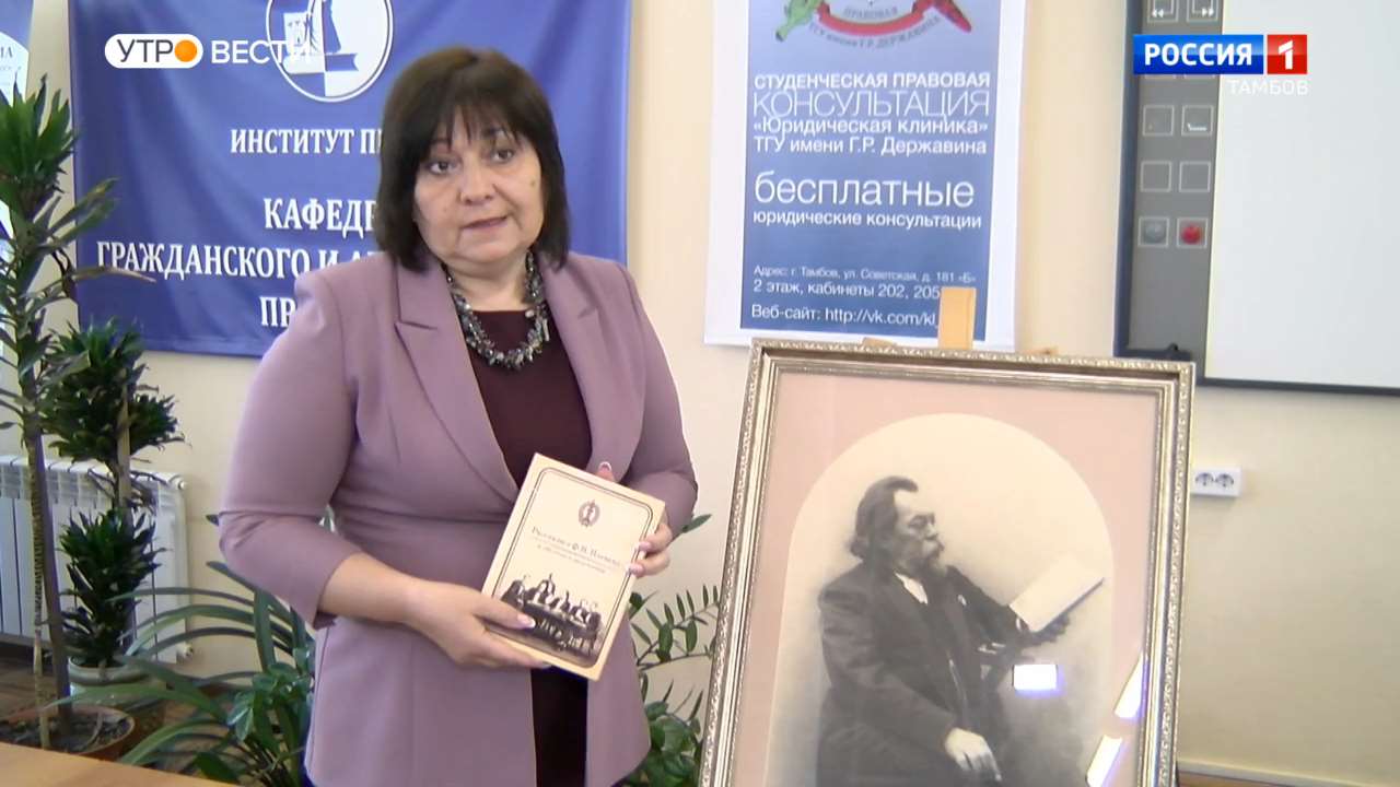 В Тамбове проведут конференцию посвященную 180-летию Федора Плевако