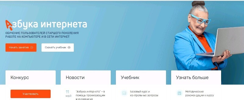 В России стартовал ежегодный конкурс «Спасибо Интернету-2022»