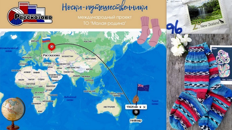 90-летняя жительница Новой Зеландии прислала рассказовцам носки-головоломки