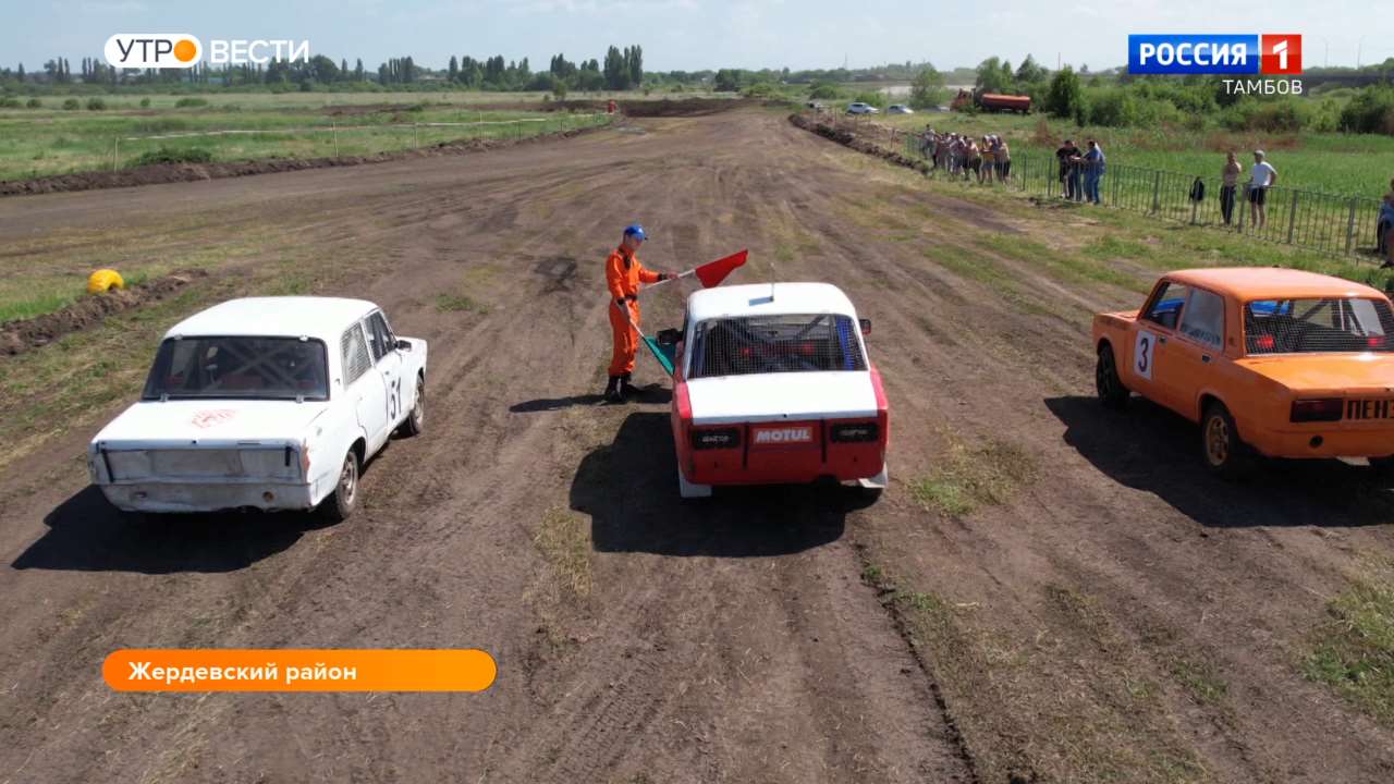 В Жердевке состоялся чемпионат области по автокроссу | 15.06.2022 | Тамбов  - БезФормата