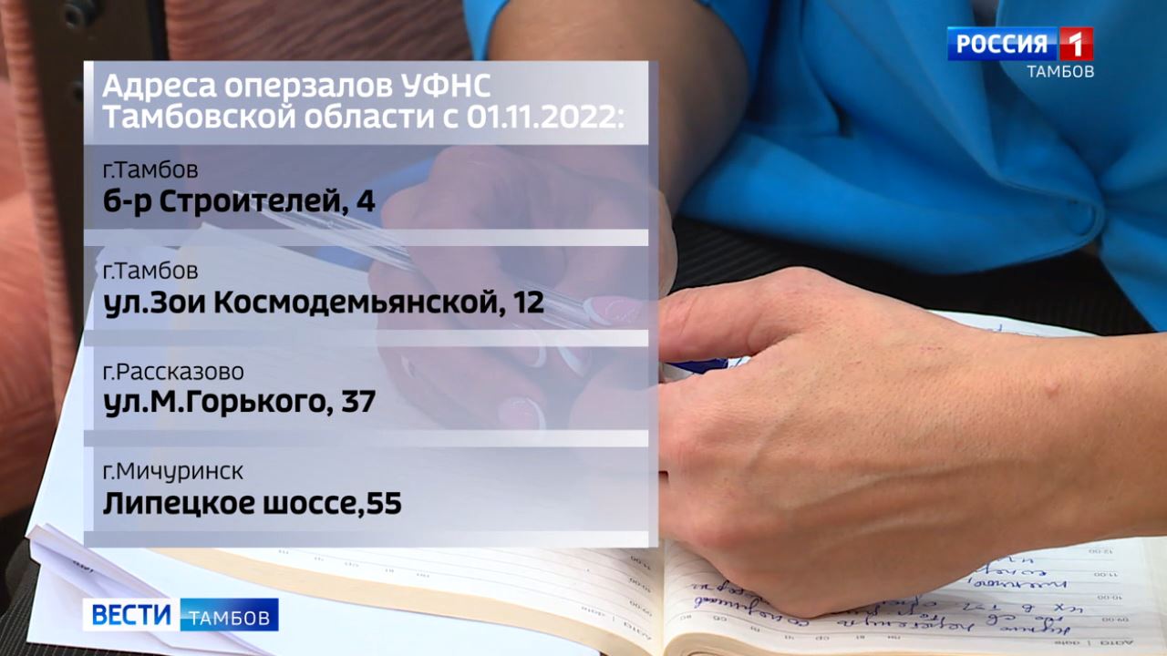 С 1 ноября в регионе будут принимать население только 4 оперзала налоговой  службы - ВЕСТИ / Тамбов