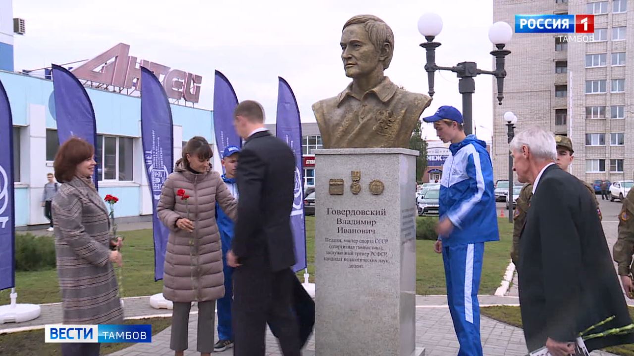 Вел тамбов. Памятник инструктору в Тамбове. День бюста. Говердовский памятник в Тамбов. Новый век Тамбов новости.