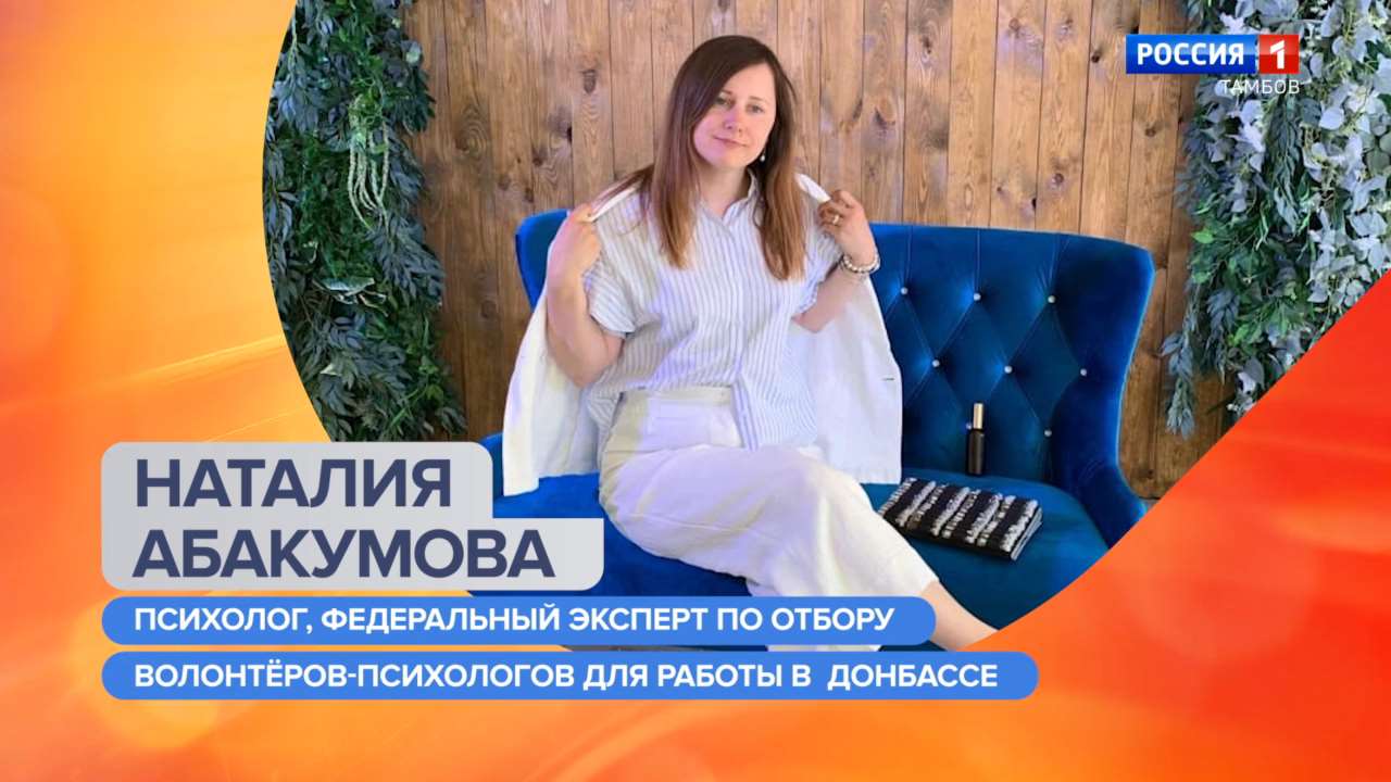 Утро России – Тамбов. Наталия Абакумова и Оксана Трапезникова – о  благодарности и силе женского круга - ВЕСТИ / Тамбов