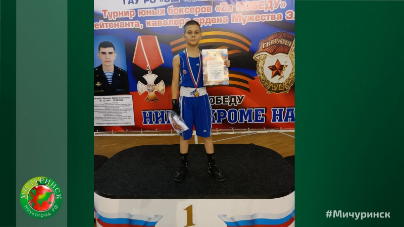 Мичуринские спортсмены завоевали золото на всероссийских турнирах по боксу в Липецке и Рязанской области