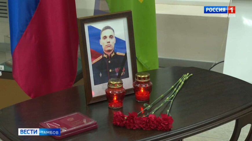 Тамбовчанин, погибший в спецоперации, удостоен Ордена мужества