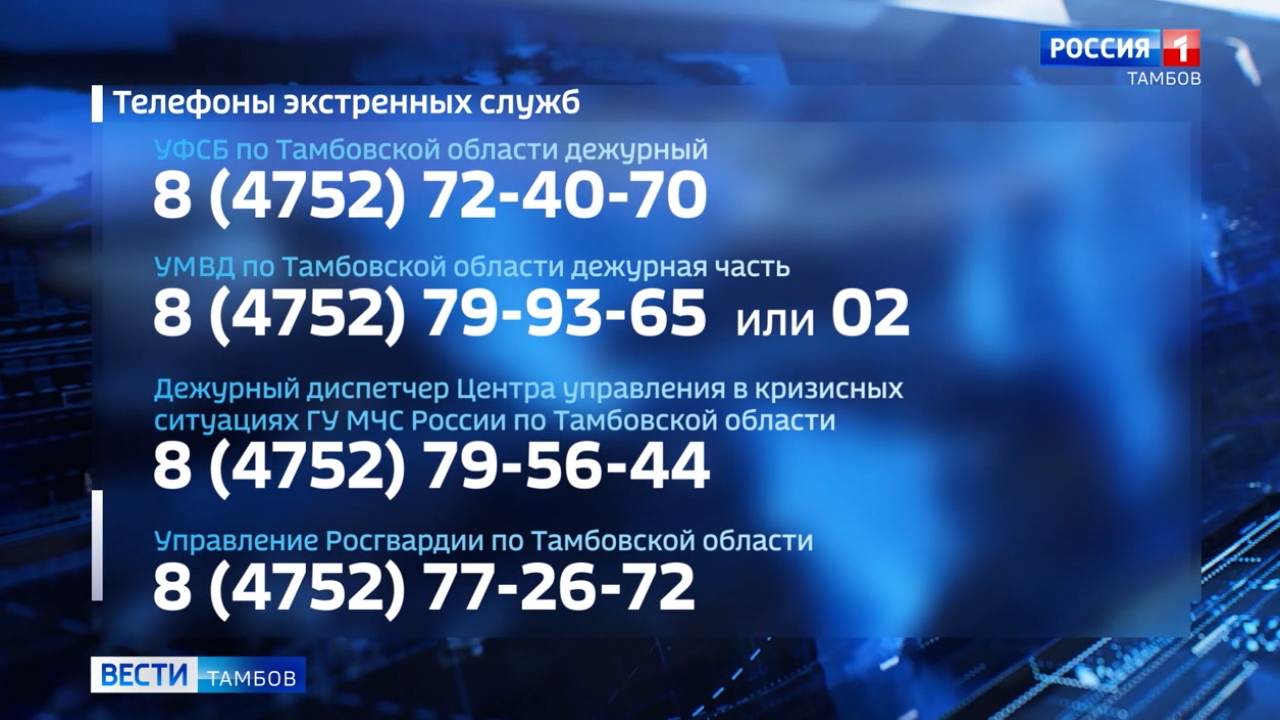 Максим Егоров поручил усилить меры безопасности в новогодние каникулы -  ВЕСТИ / Тамбов