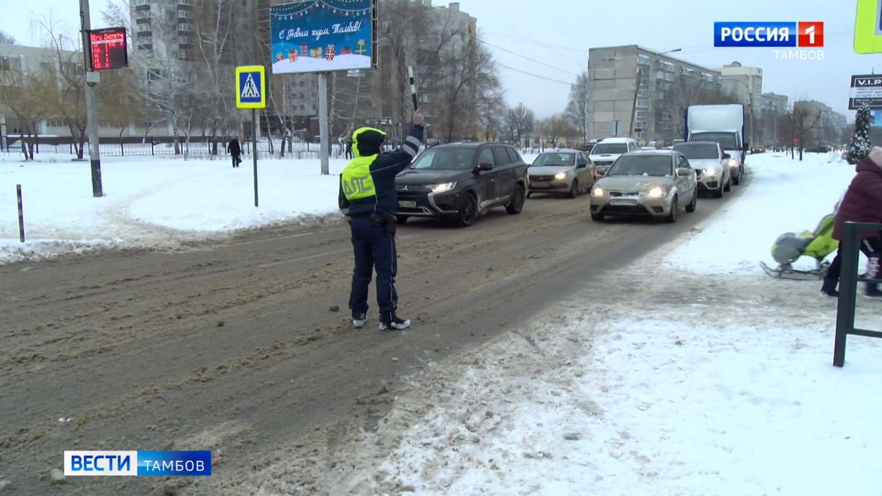 Внимательность при переходе - главное оружие пешехода - ВЕСТИ / Тамбов