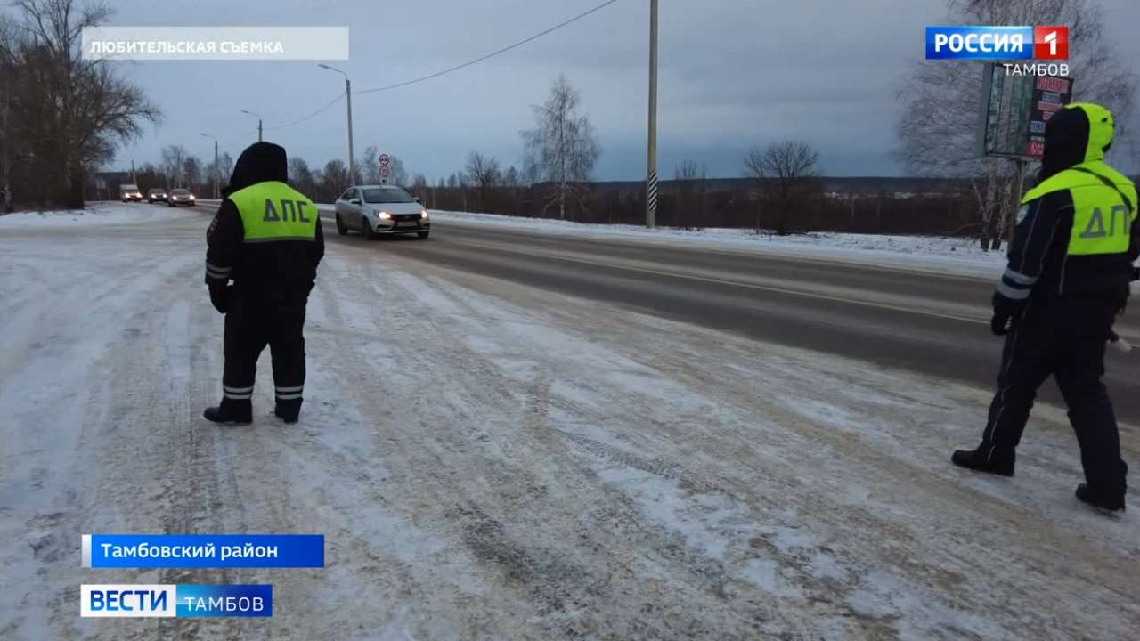 Внимание, гололед! Правила движения на зимней дороге - ВЕСТИ / Тамбов