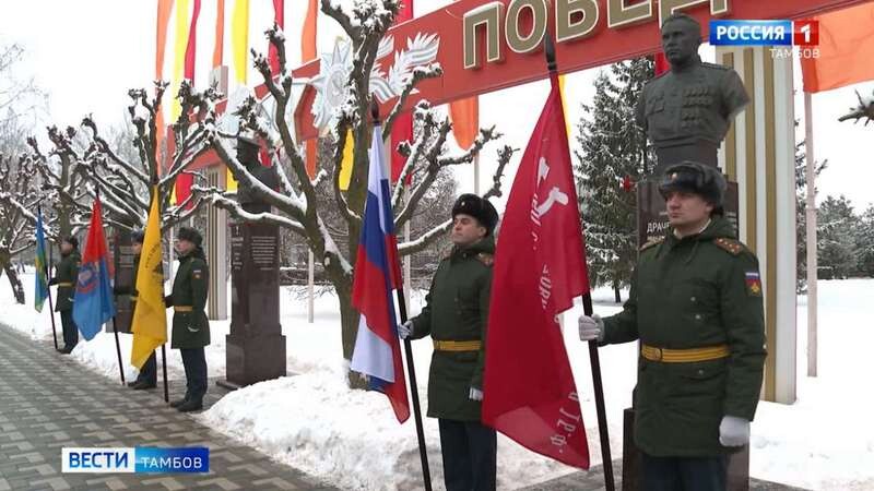 При участии РВИО на Аллее Героев в Тамбове сегодня открыли памятник-бюст генерал-майору Василию Глазкову