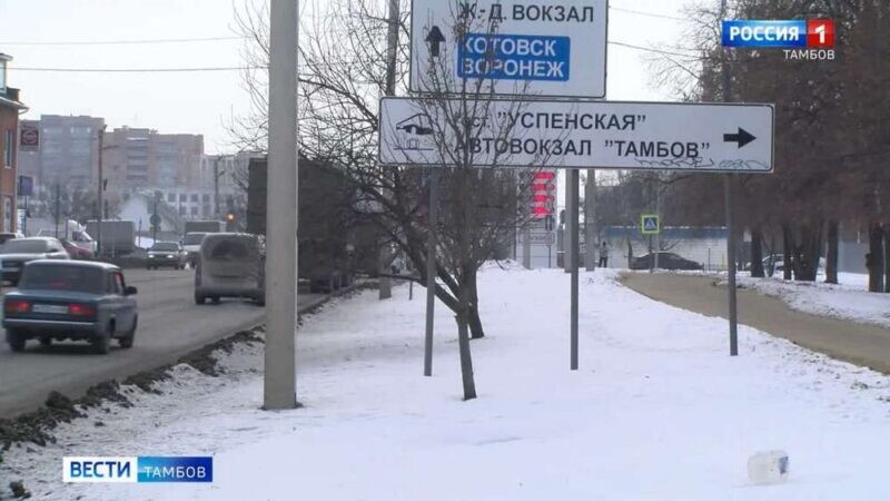 В администрации Тамбова пообещали устранить проблемы с дорожными знаками на улицах города
