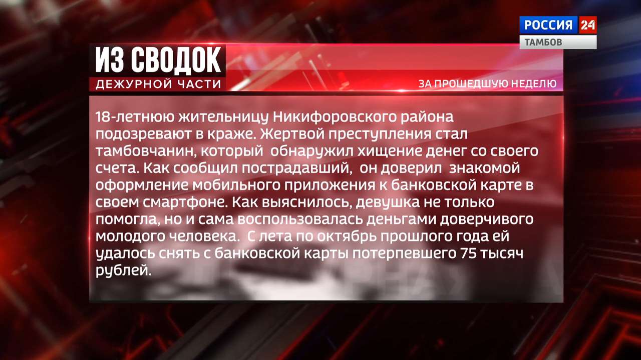 Одной строкой: наказание хакеру, приговор бывшему адвокату и мошенничество  при капремонте школы - ВЕСТИ / Тамбов