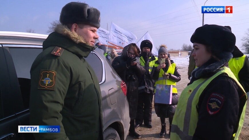 Сотрудники автоинспекций поздравили водителей с Днём защитника Отечества