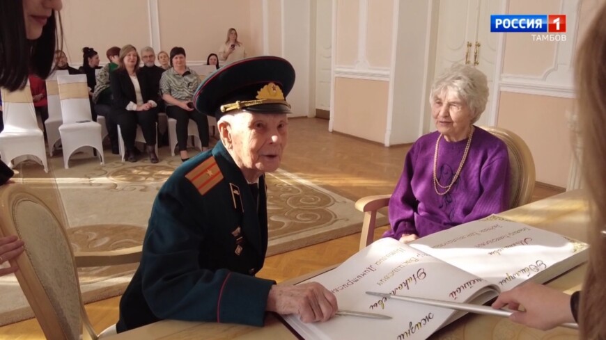 Рука об руку 67 лет: во Дворце бракосочетания чествовали юбиляров семейной жизни