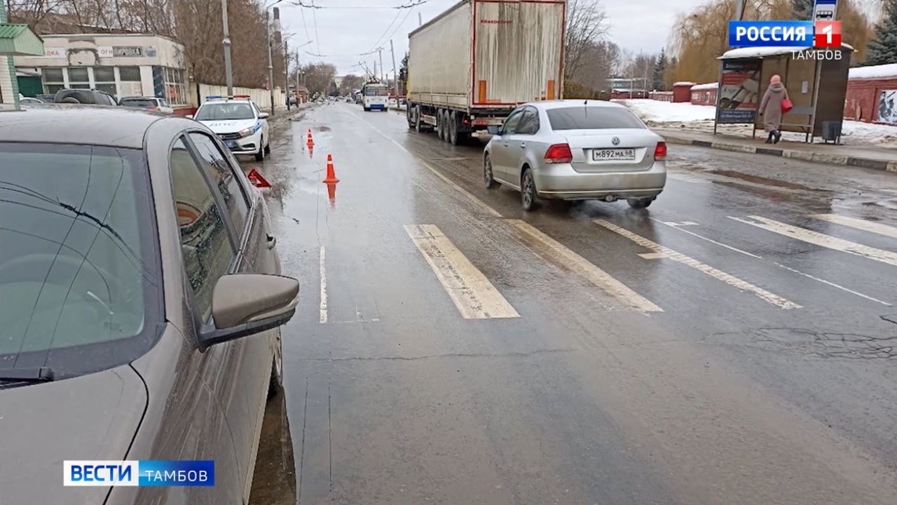 За выходные в Тамбовской области сбили трёх пешеходов: один погиб, два  пострадали - ВЕСТИ / Тамбов