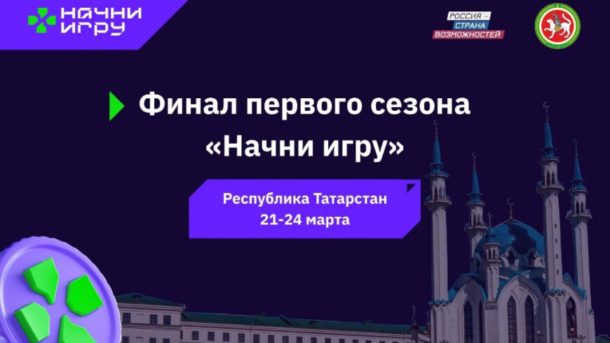 Два игровых разработчика представят Тамбовскую область в финале Всероссийского конкурса «Начни игру»