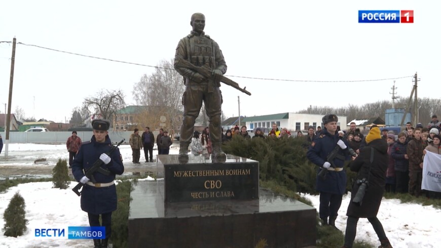 В Тамбовской области открыли первый в регионе памятник бойцам СВО