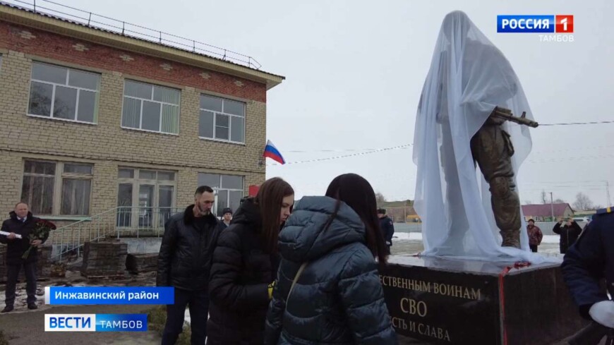 В Тамбовской области открыли первый памятник в честь героев СВО