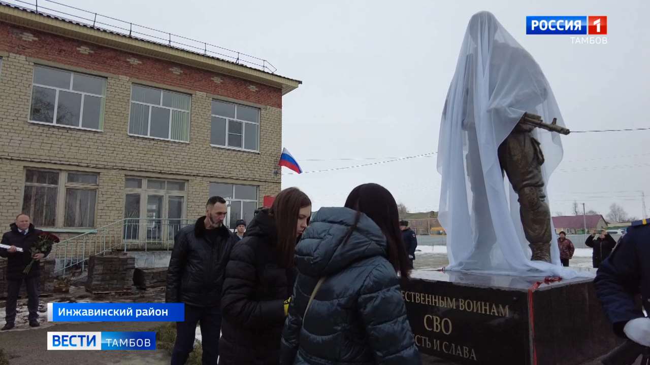 В Тамбовской области открыли первый памятник в честь героев СВО - ВЕСТИ /  Тамбов