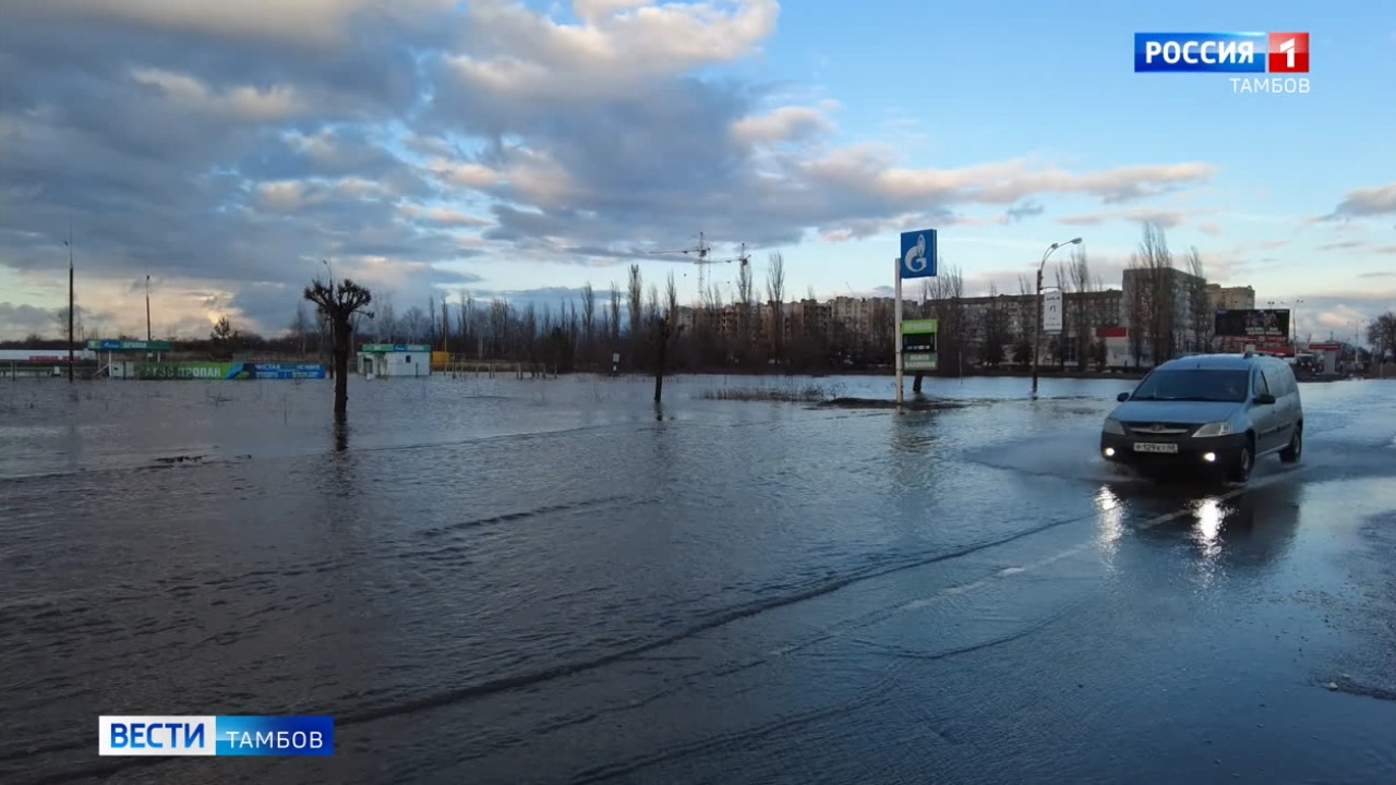 Паводковая ситуация в регионе остается сложной: что происходит на улицах и  дорогах области сейчас | 13.03.2023 | Тамбов - БезФормата