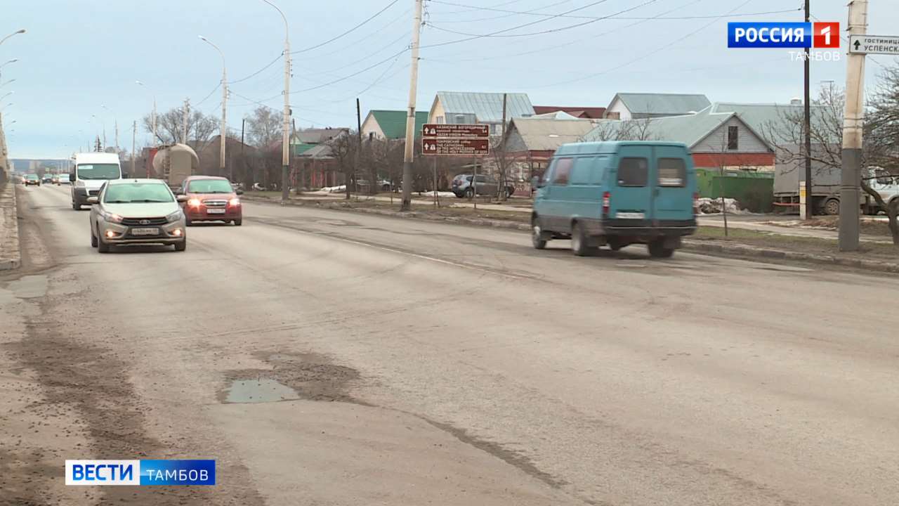 Народный фронт проверят качество автомобильных дорог - ВЕСТИ / Тамбов