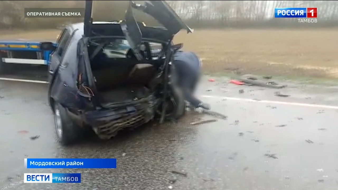 В массовой аварии в Мордовском районе погибла женщина | 14.04.2023 | Тамбов  - БезФормата