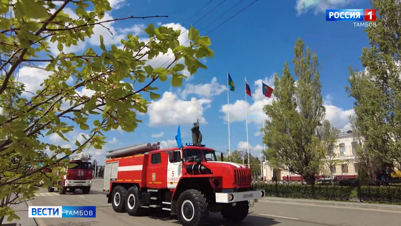 В честь Дня пожарной охраны в Тамбове провели автопробег - ВЕСТИ / Тамбов