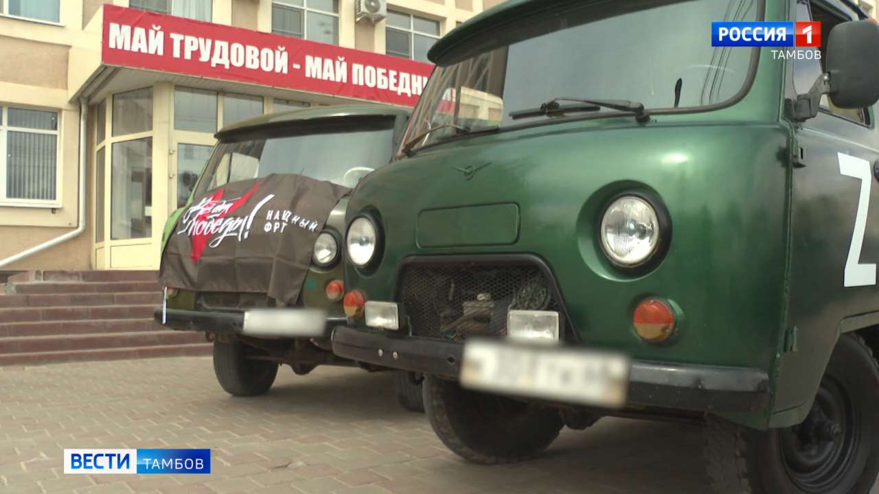 Гуманитарная помощь и незримая защита для бойцов СВО | 05.05.2023 | Тамбов  - БезФормата