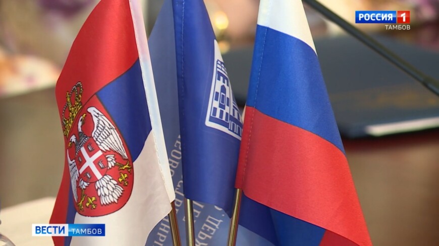 ТГУ посетила делегация из Сербии, чтобы подписать очередное соглашение о сотрудничестве